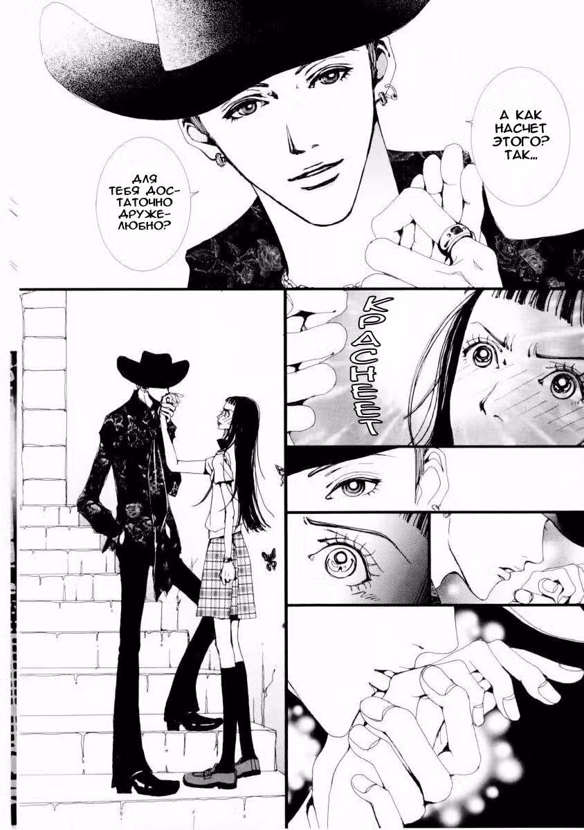Ателье «Paradise Kiss» — Том 1 · Глава 8, страница 13