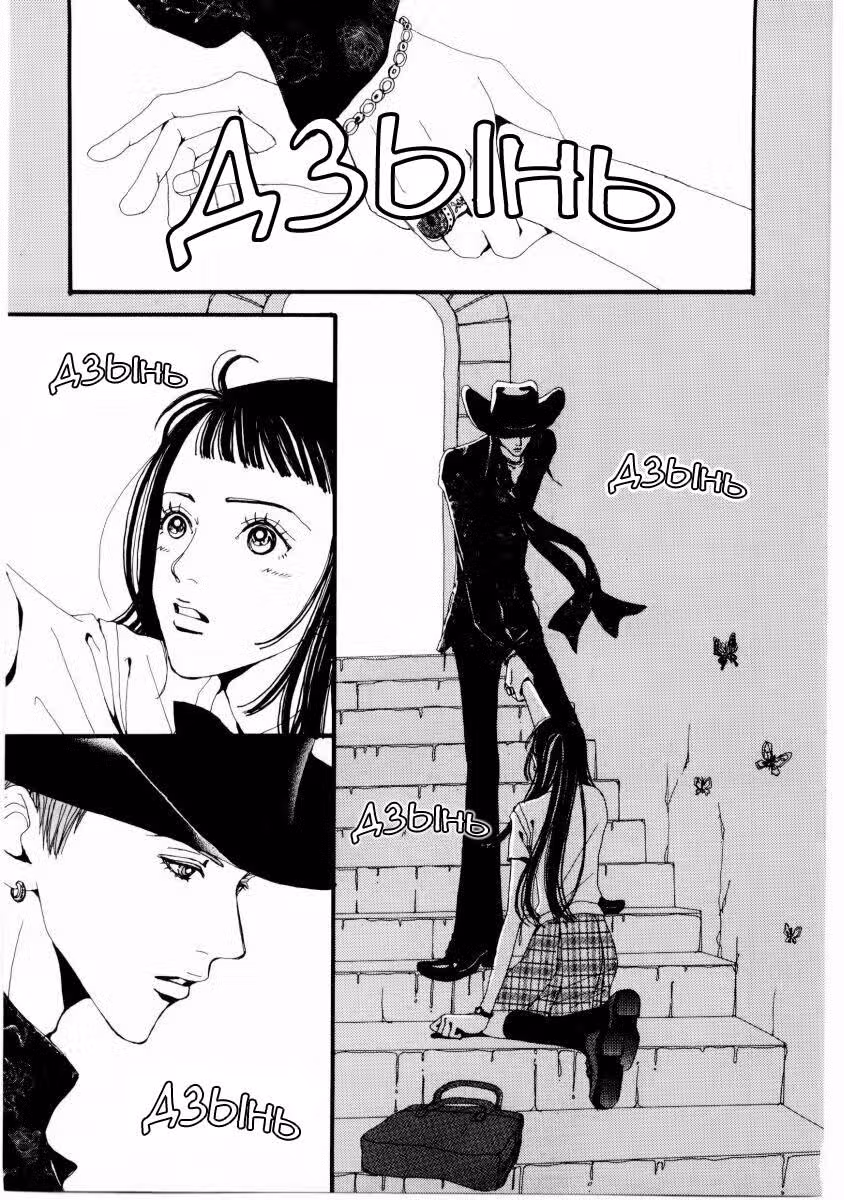 Ателье «Paradise Kiss» — Том 1 · Глава 8, страница 8