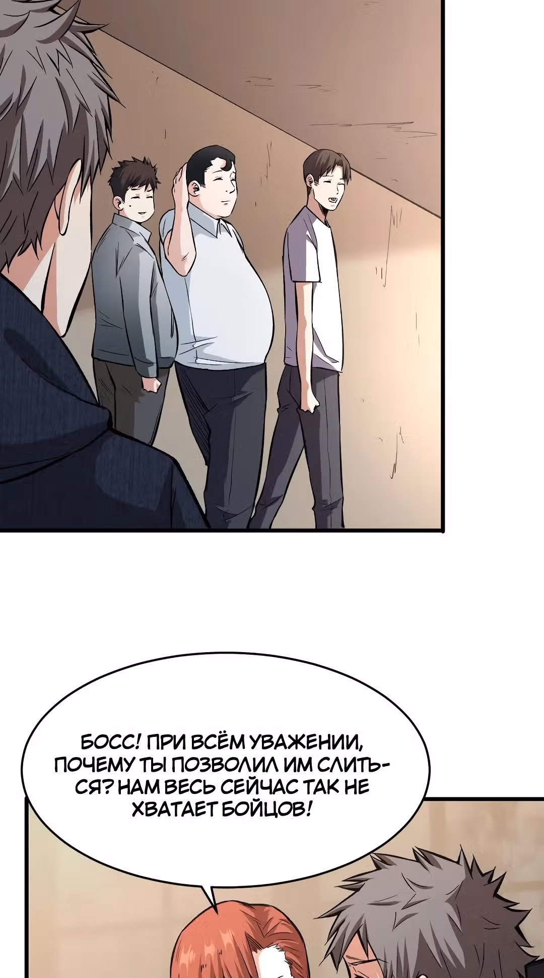 Я переродился ради величия — Том 1 · Глава 94, страница 18