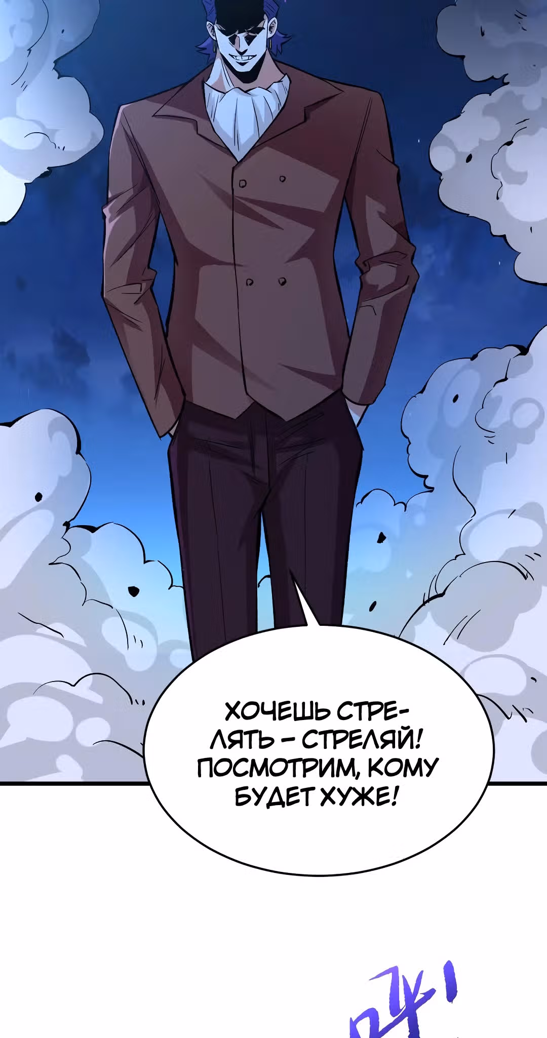 Я переродился ради величия — Том 1 · Глава 94, страница 30