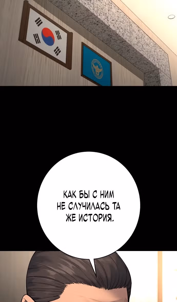 Перерождение Убийцы в Копа — Том 1 · Глава 102, страница 26