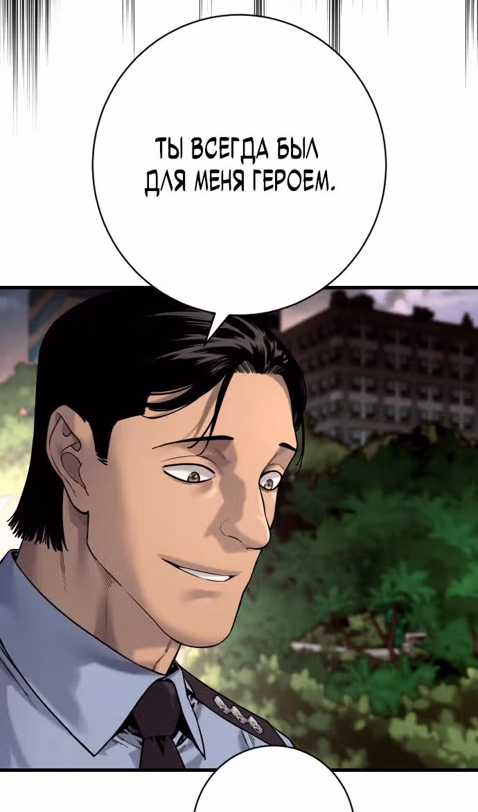 Перерождение Убийцы в Копа — Том 1 · Глава 102, страница 47