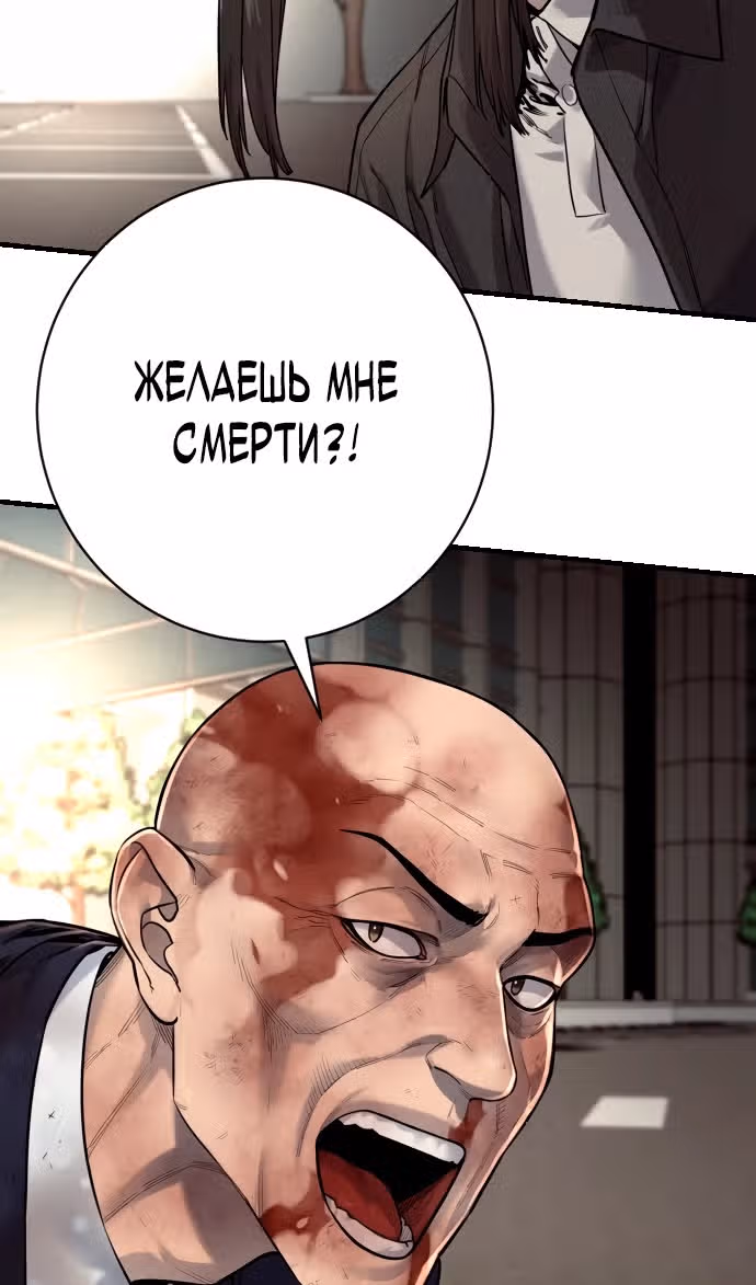 Перерождение Убийцы в Копа — Том 1 · Глава 102, страница 55