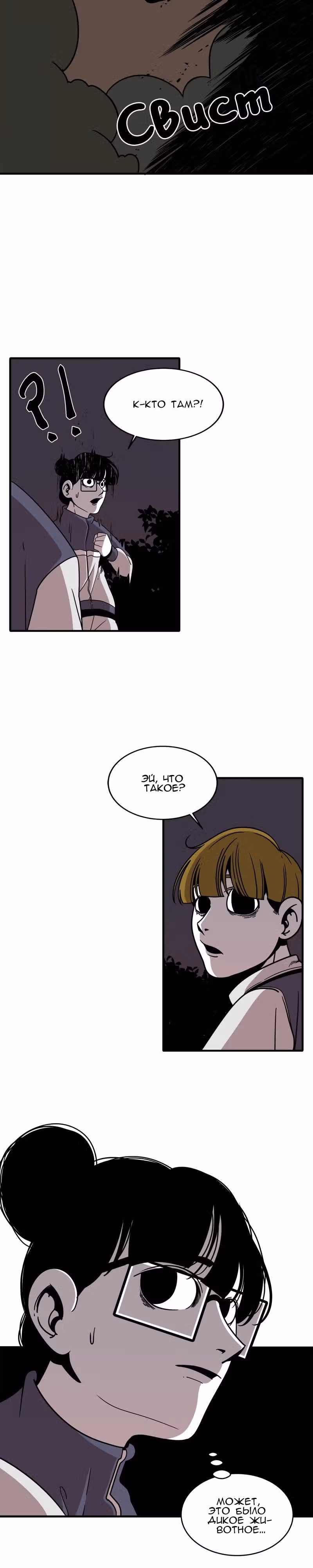 Класс 1-9 — Том 1 · Глава 11, страница 7