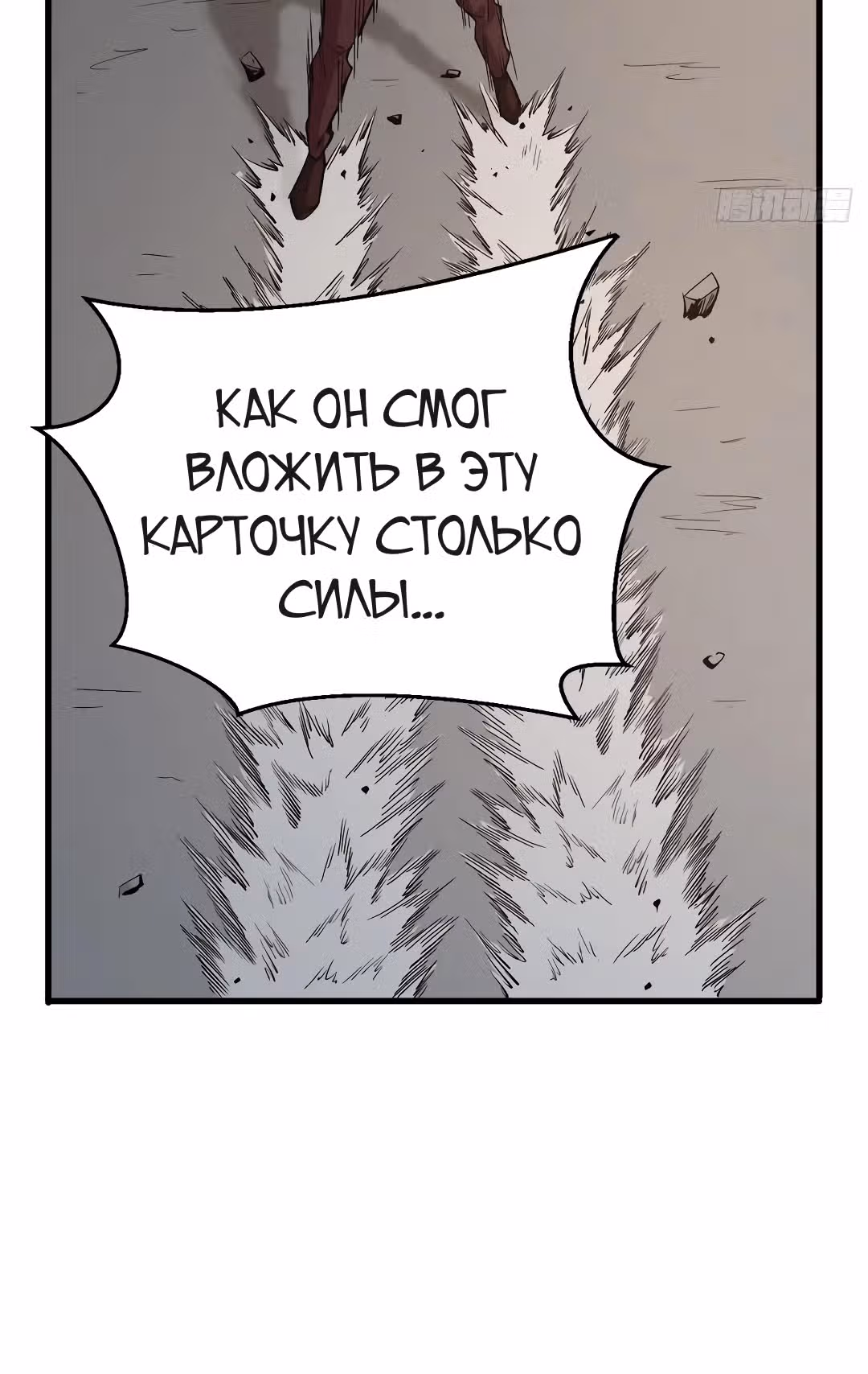 Я переродился ради величия — Том 1 · Глава 95, страница 27