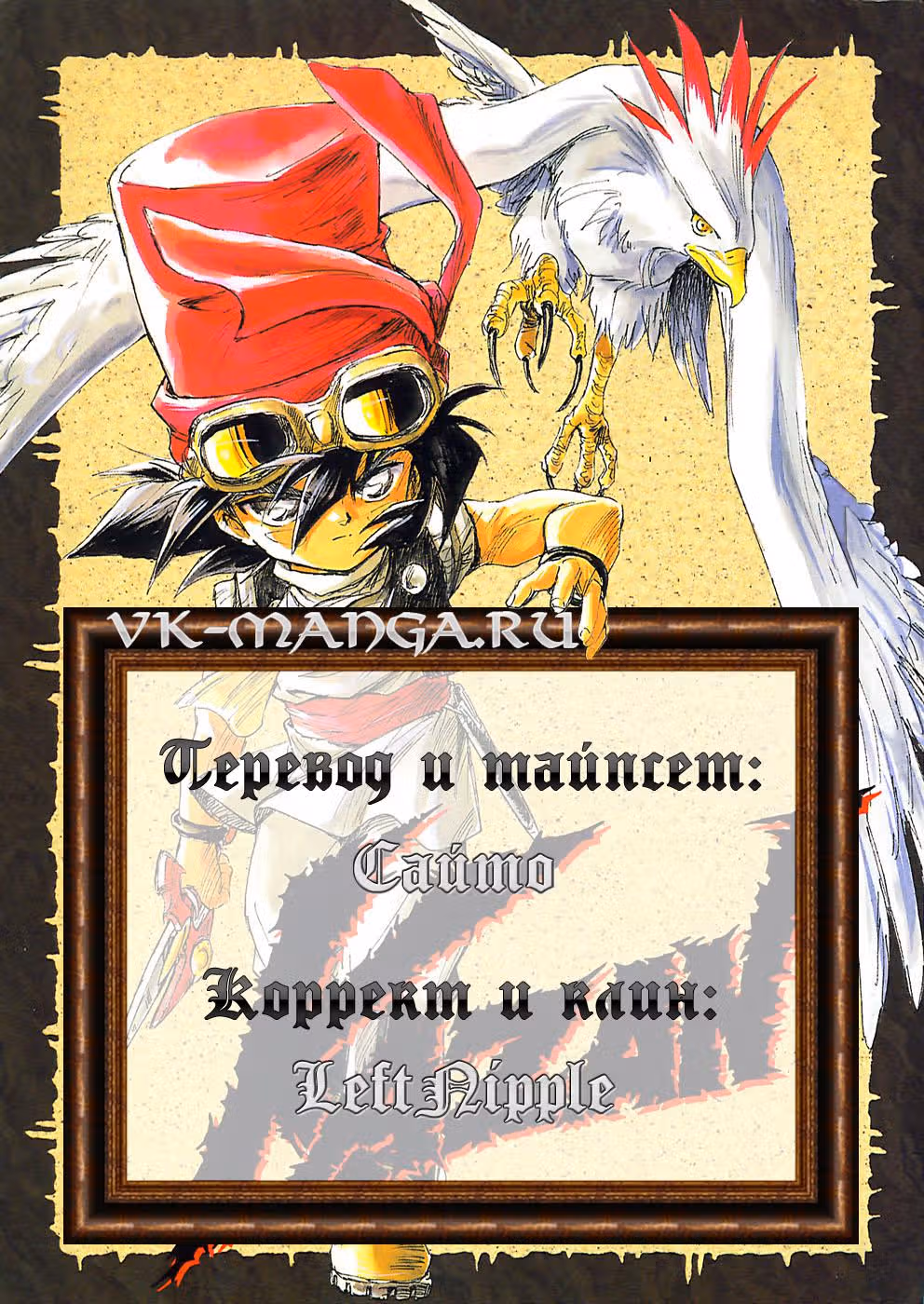 Казан — Том 1 · Глава 2, страница 25
