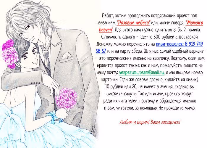 Сумика Сумире — Том 1 · Глава 4, страница 43