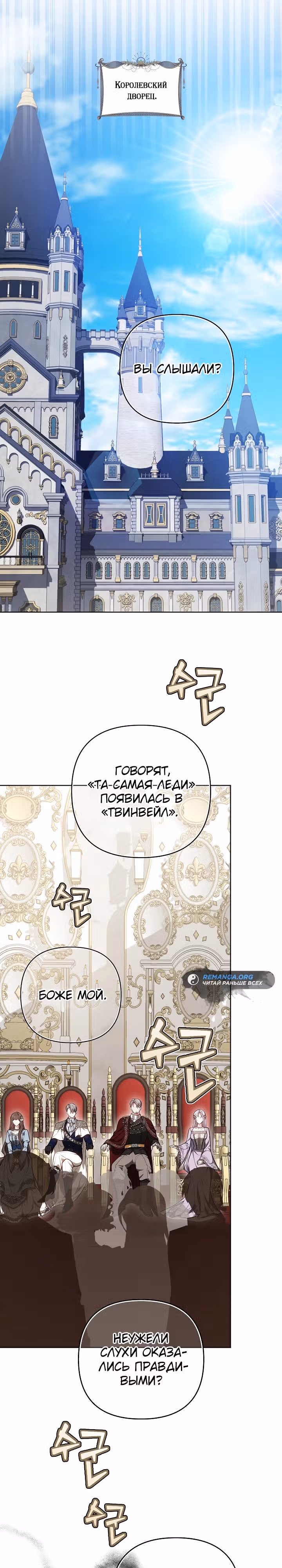 Уложите меня спать — Том 1 · Глава 4, страница 32