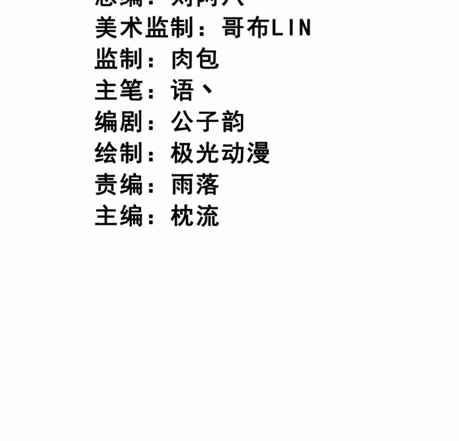 Владыка меча — Том 1 · Глава 132, страница 2