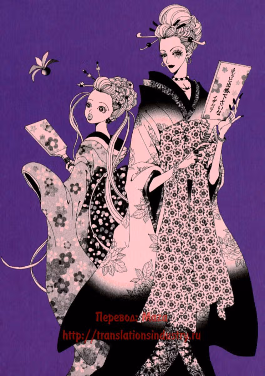 Ателье «Paradise Kiss» — Том 1 · Глава 10, страница 1