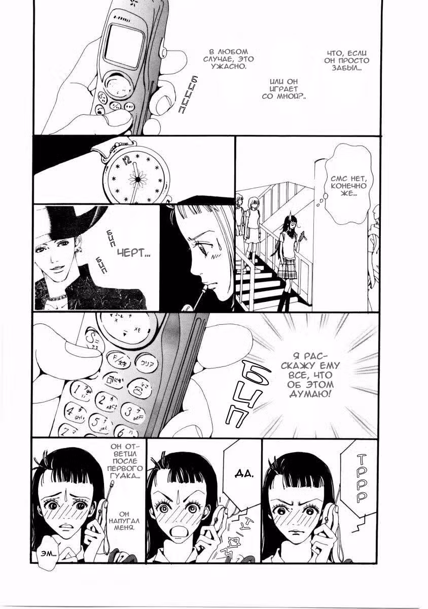 Ателье «Paradise Kiss» — Том 1 · Глава 10, страница 12