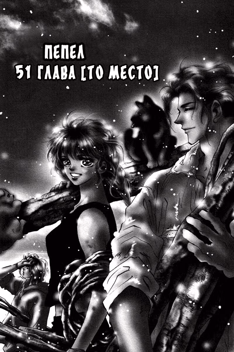 7 Семян — Том 7 · Глава 51, страница 2