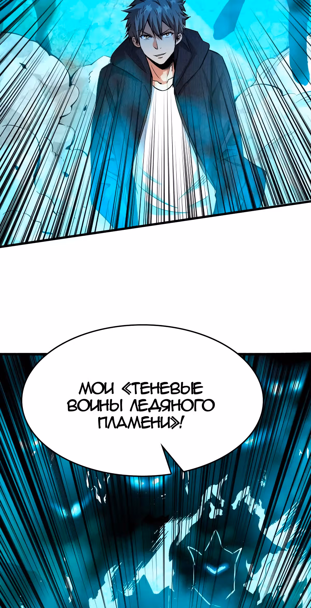 Я переродился ради величия — Том 1 · Глава 97, страница 12