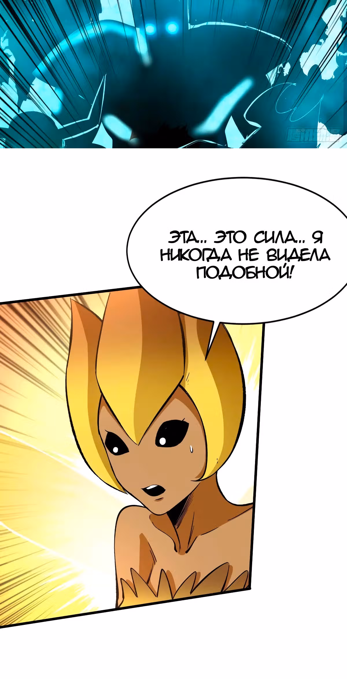 Я переродился ради величия — Том 1 · Глава 97, страница 13