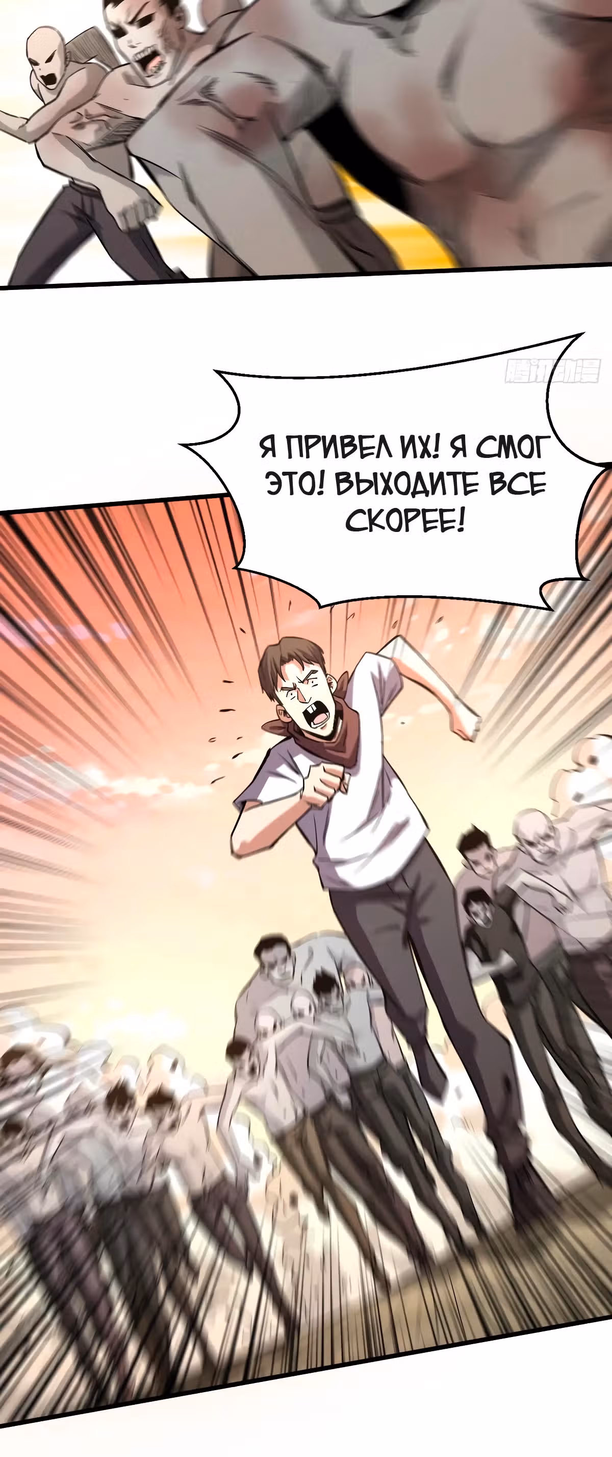 Я переродился ради величия — Том 1 · Глава 97, страница 20