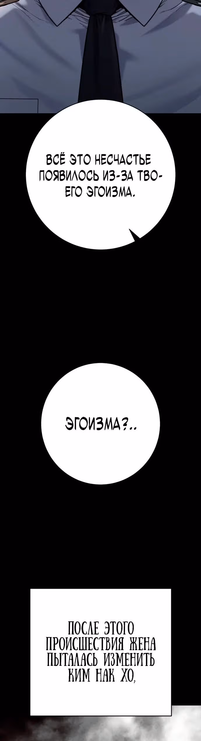 Перерождение Убийцы в Копа — Том 1 · Глава 99, страница 15