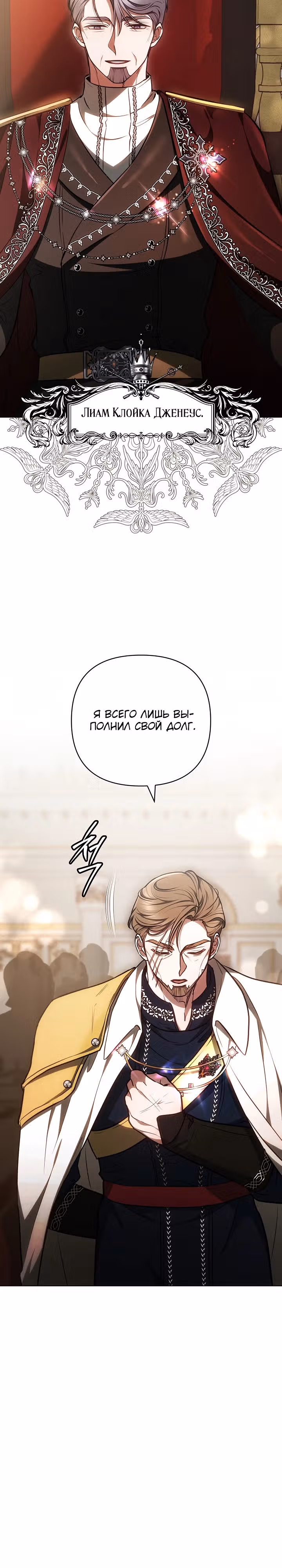 Уложите меня спать — Том 1 · Глава 5, страница 2