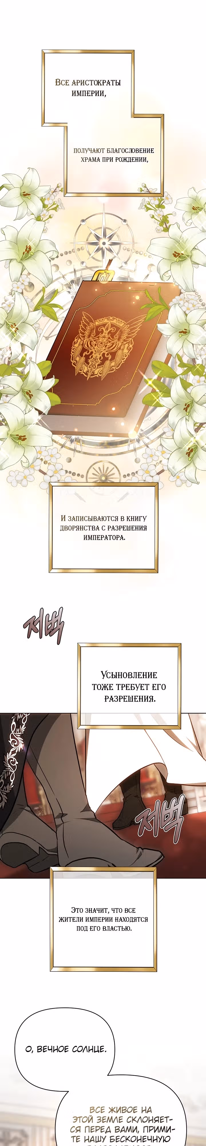 Уложите меня спать — Том 1 · Глава 5, страница 11
