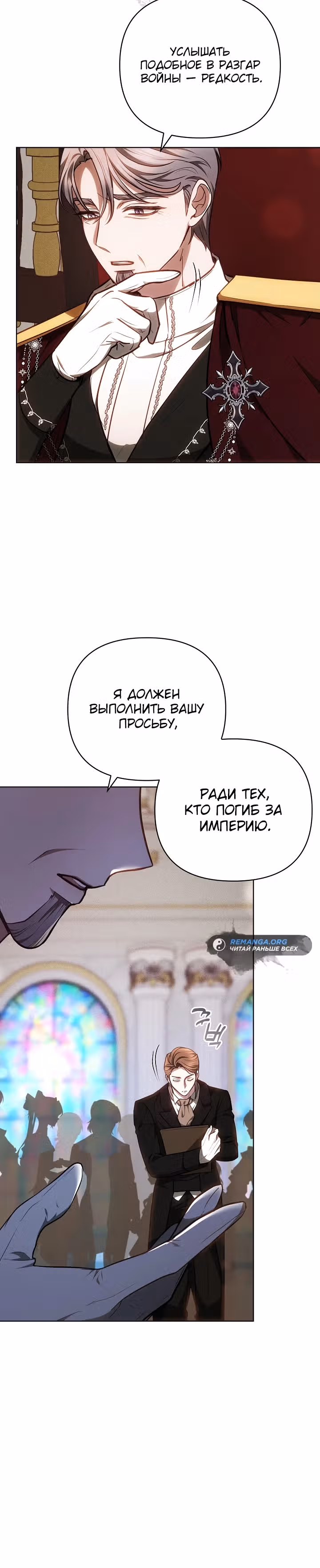 Уложите меня спать — Том 1 · Глава 5, страница 15
