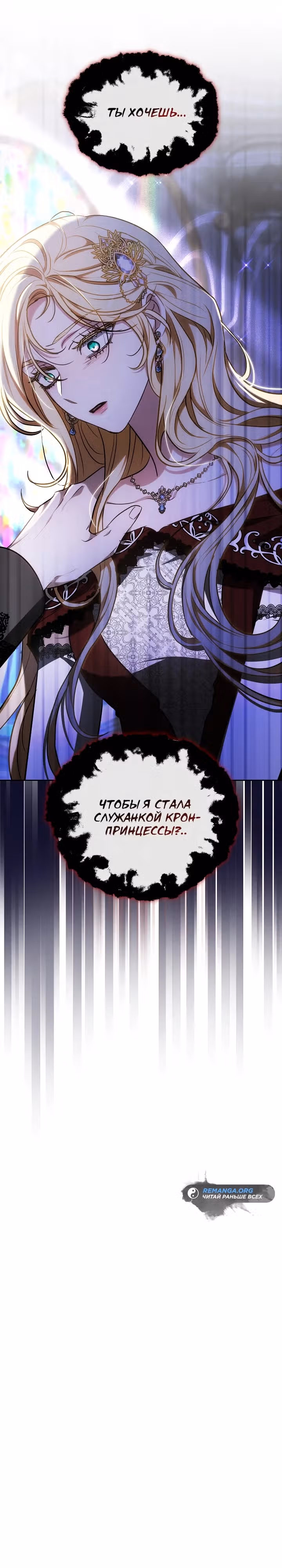Уложите меня спать — Том 1 · Глава 5, страница 25