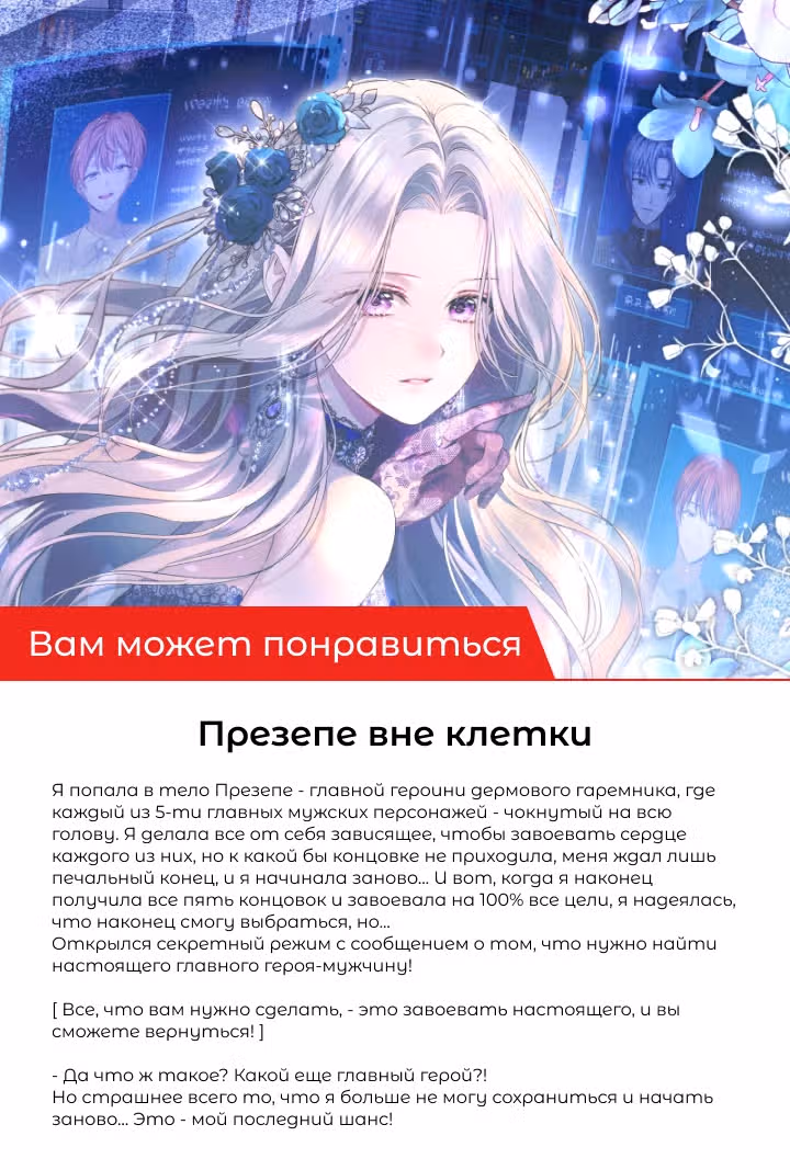 Уложите меня спать — Том 1 · Глава 5, страница 34