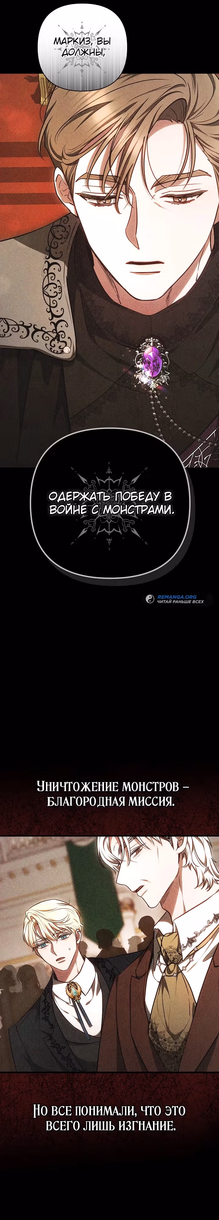 Уложите меня спать — Том 1 · Глава 5, страница 6