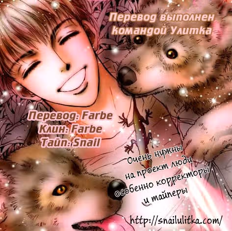 7 Семян — Том 7 · Глава 52, страница 1