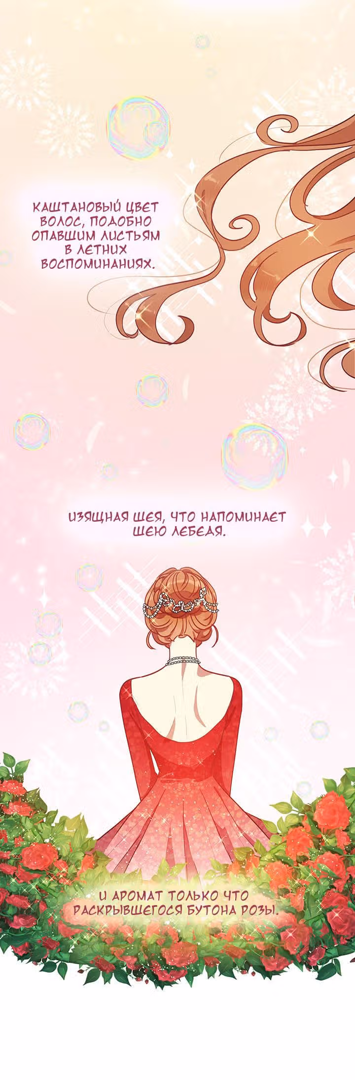 Герцог, зачем вы это делаете? — Том 1 · Глава 32, страница 20