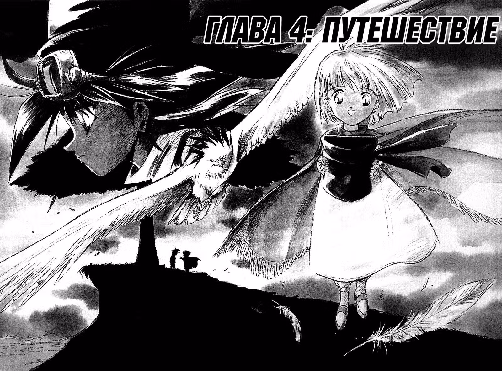Казан — Том 1 · Глава 4, страница 2