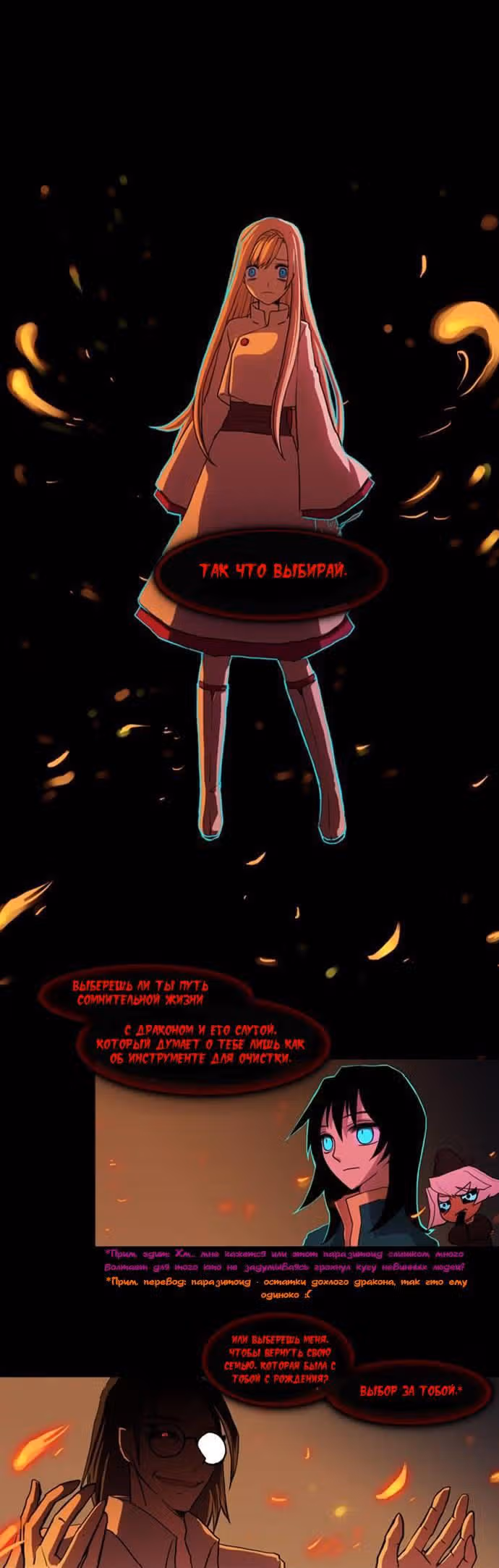 На крыльях ветра — Том 1 · Глава 13, страница 10