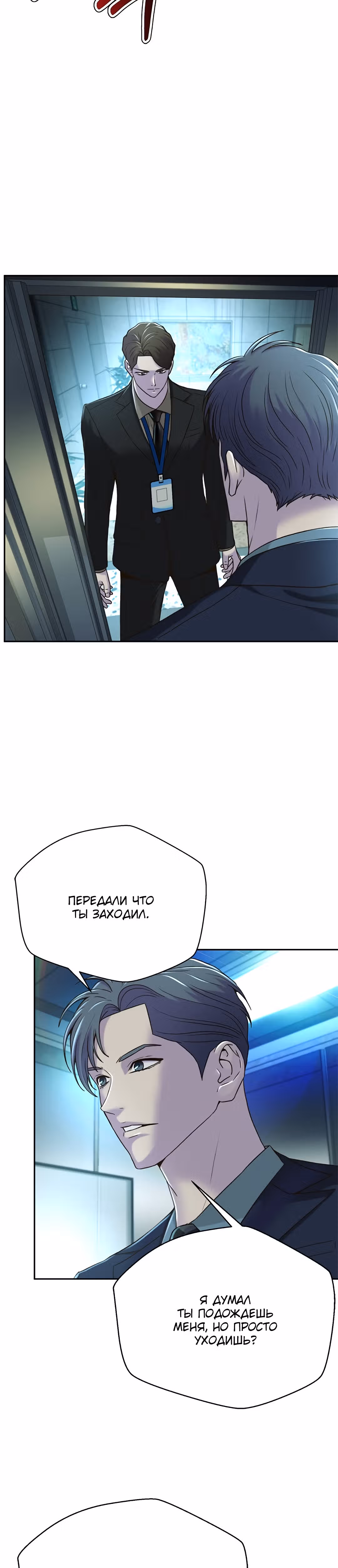 Судья Ли Хан Ён — Том 1 · Глава 74, страница 38