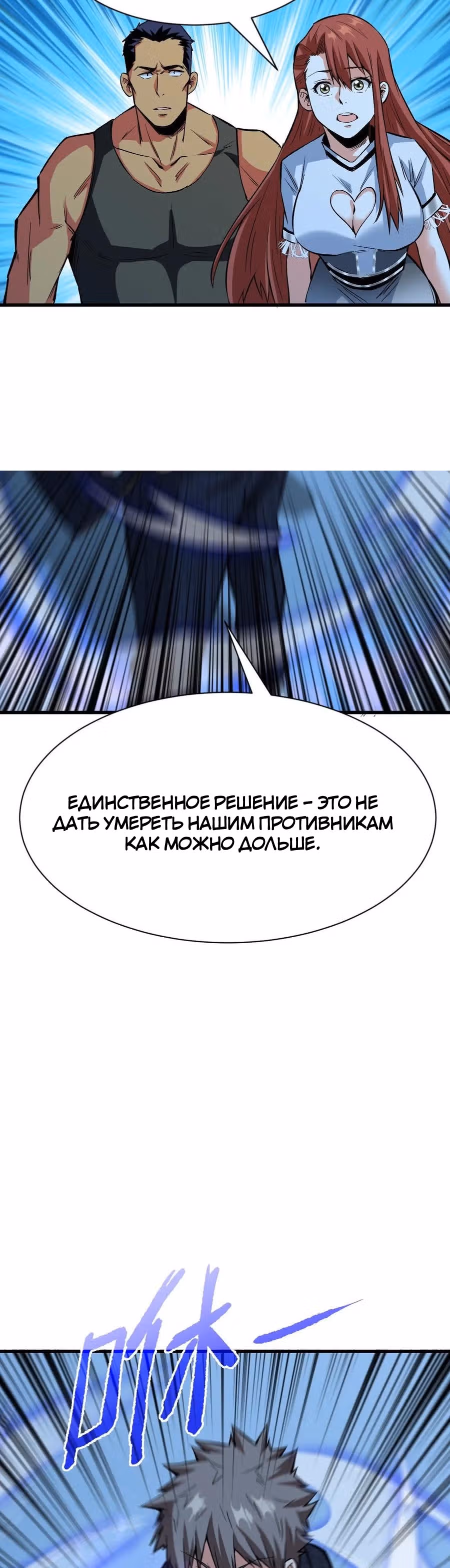 Я переродился ради величия — Том 1 · Глава 99, страница 22