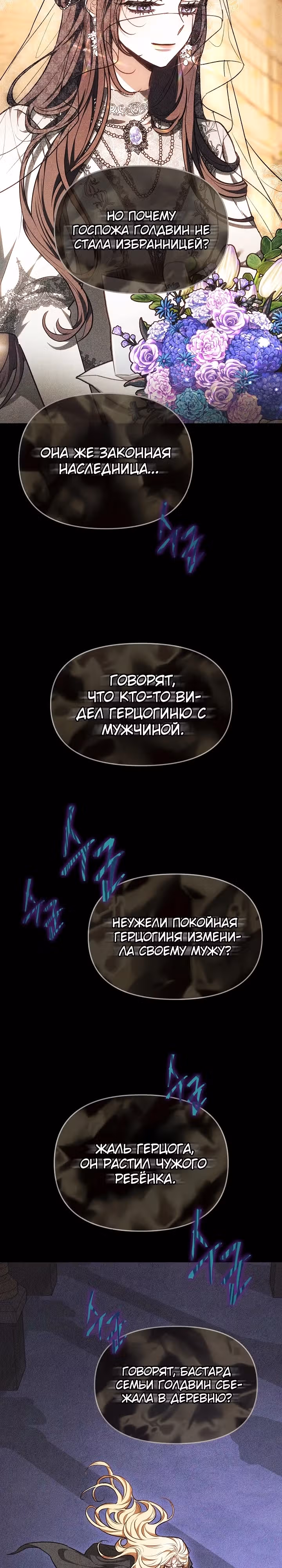 Уложите меня спать — Том 1 · Глава 6, страница 15