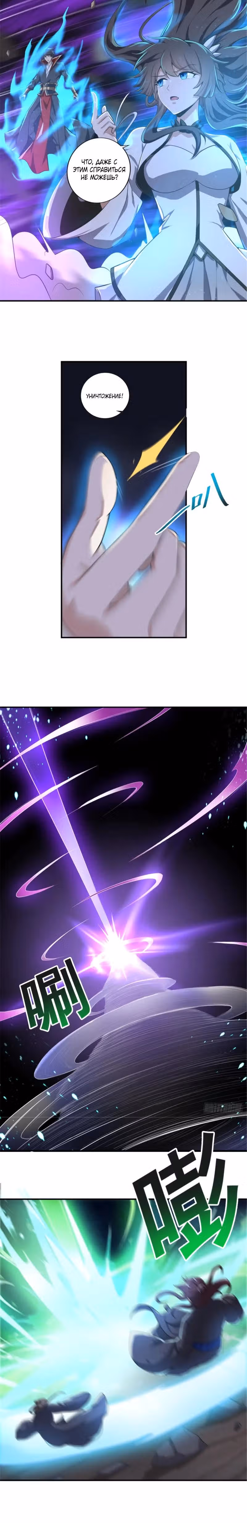 Владыка меча — Том 1 · Глава 138, страница 9