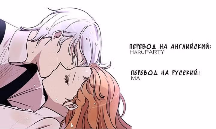 Герцог, зачем вы это делаете? — Том 1 · Глава 35, страница 24