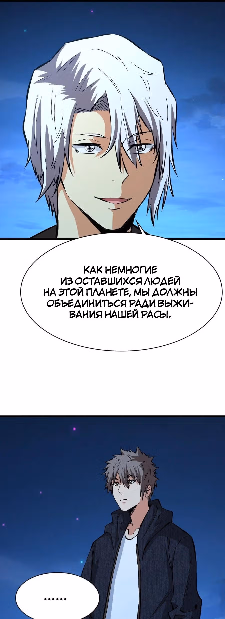 Я переродился ради величия — Том 1 · Глава 100, страница 22