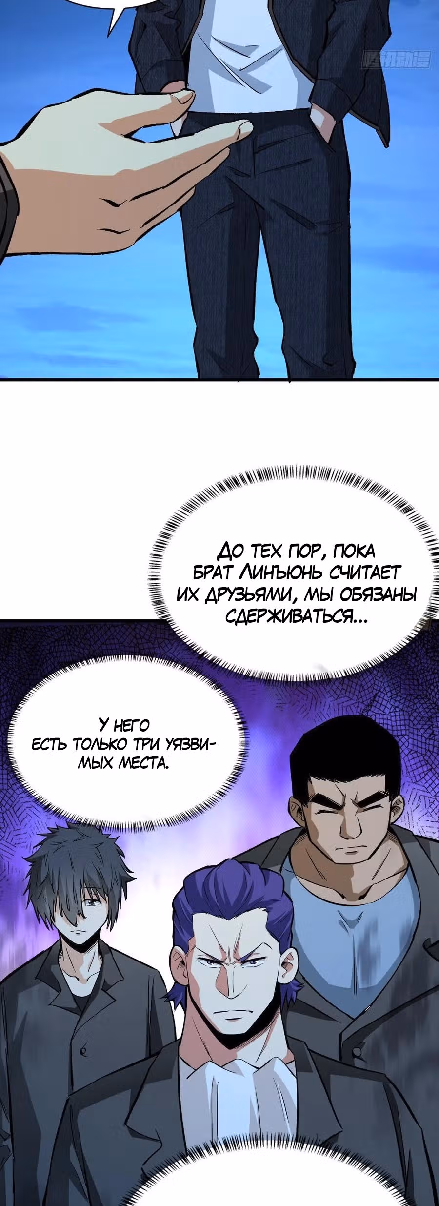 Я переродился ради величия — Том 1 · Глава 100, страница 23