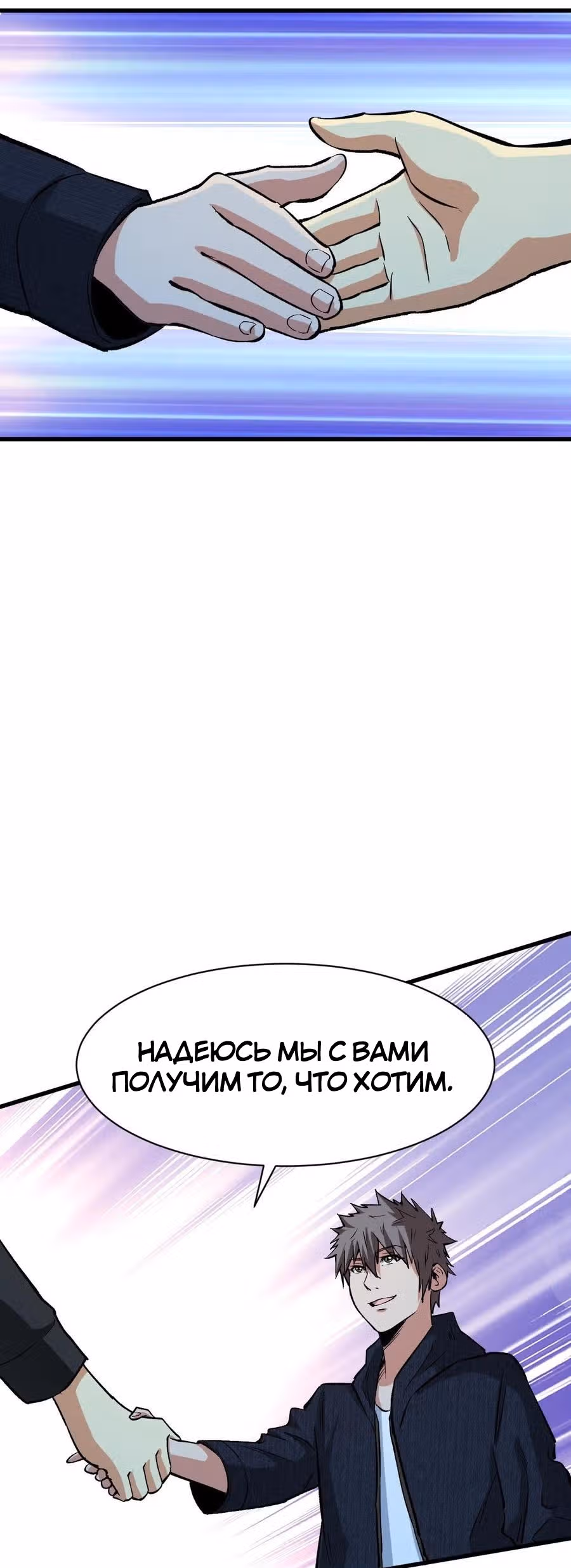 Я переродился ради величия — Том 1 · Глава 100, страница 25