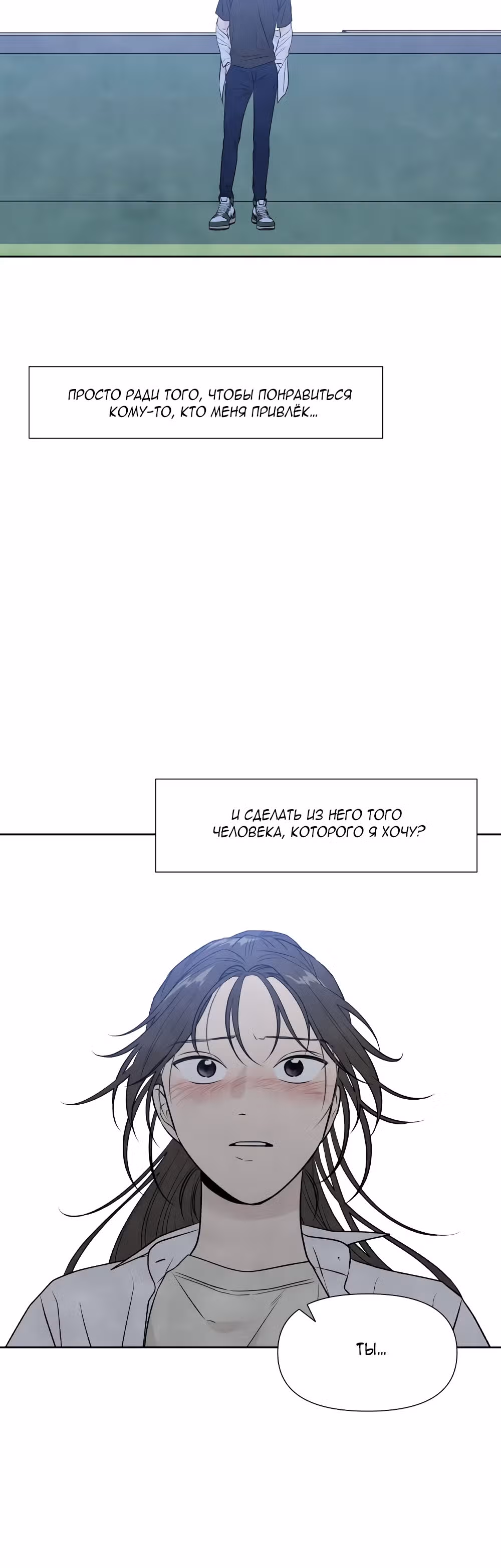 Моя причина умереть — Том 1 · Глава 23, страница 42