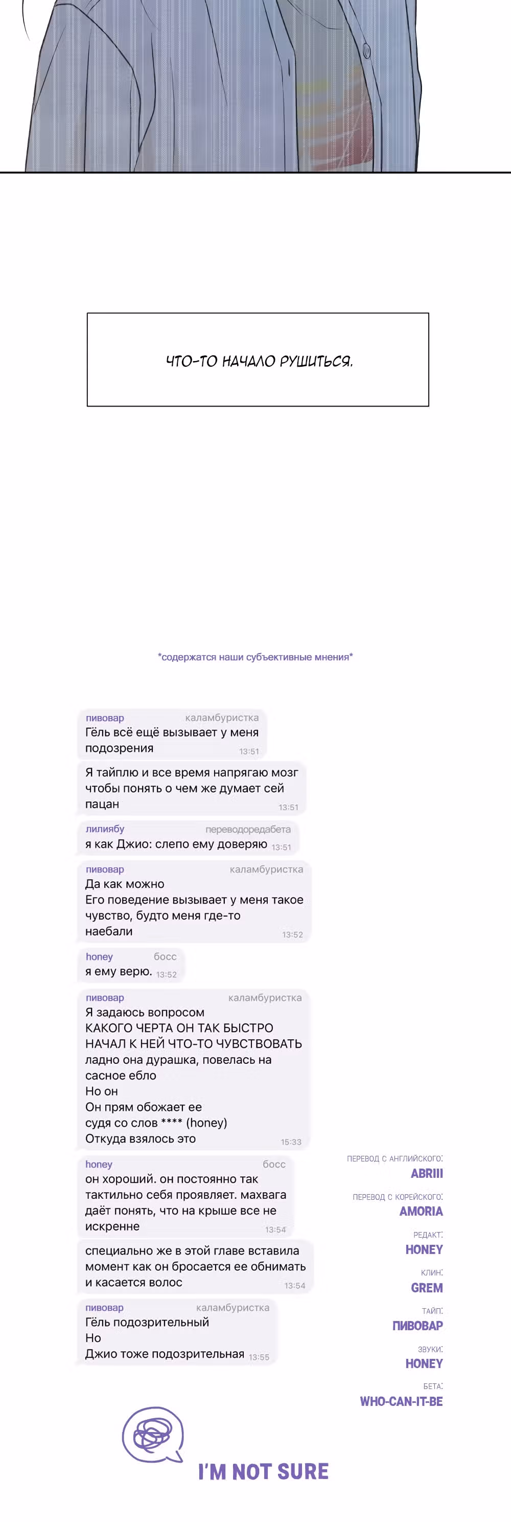Моя причина умереть — Том 1 · Глава 23, страница 49