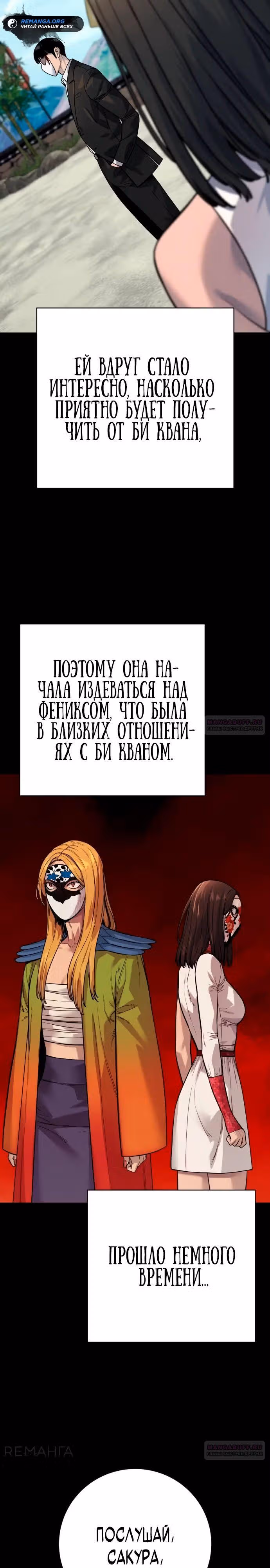 Перерождение Убийцы в Копа — Том 1 · Глава 95, страница 16