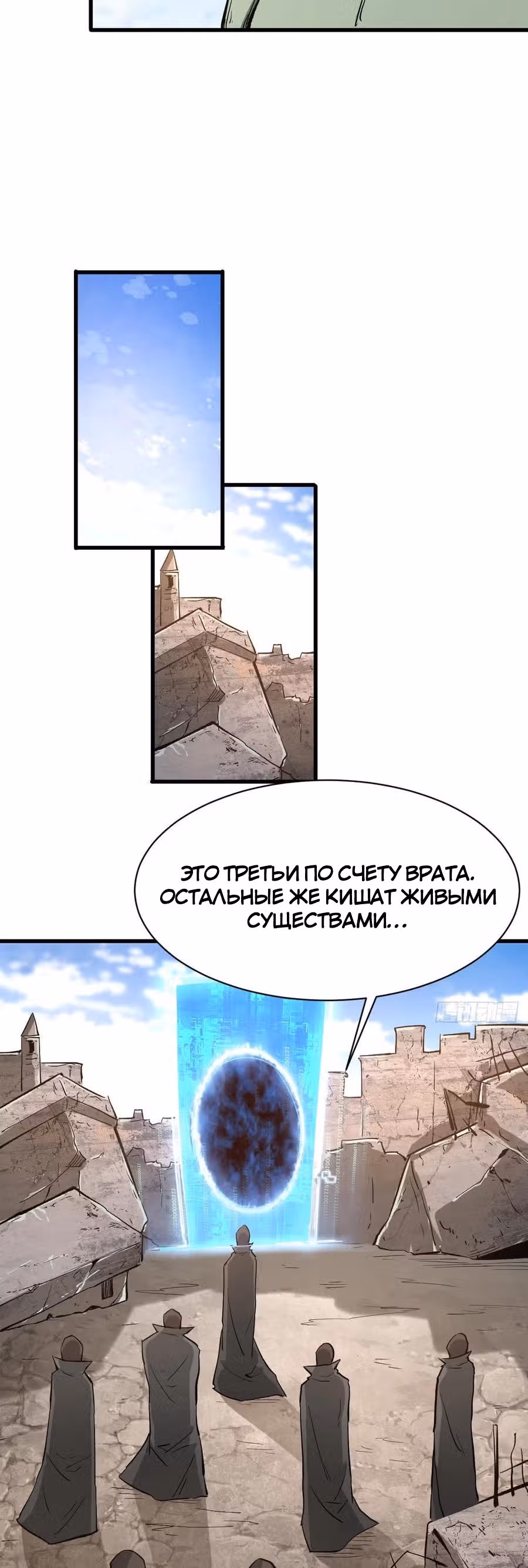 Я переродился ради величия — Том 1 · Глава 101, страница 16
