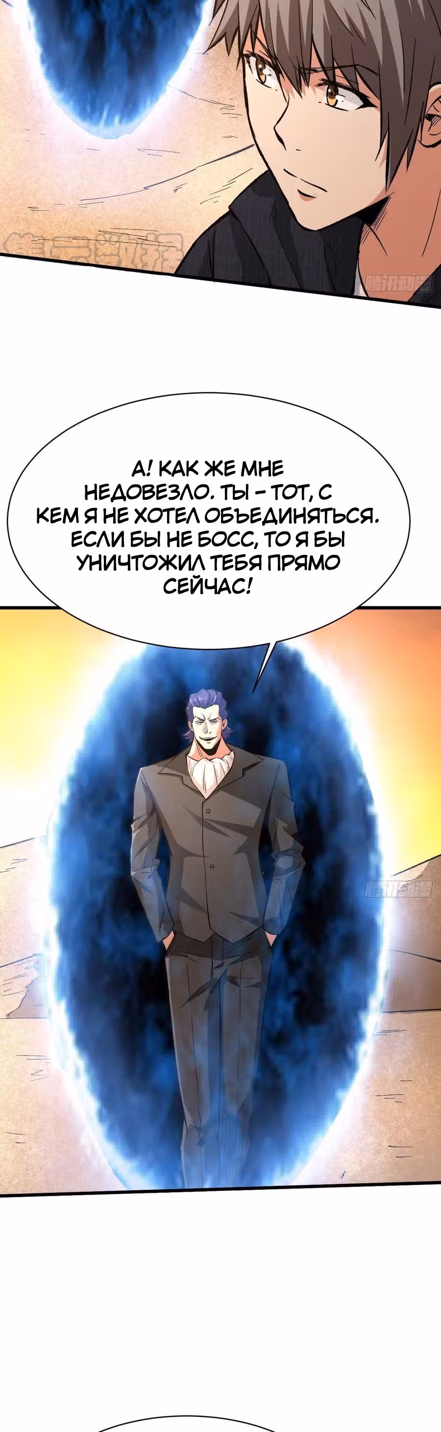Я переродился ради величия — Том 1 · Глава 101, страница 26
