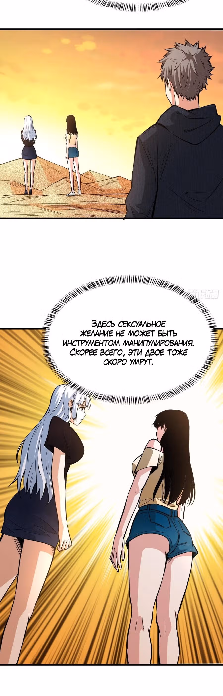Я переродился ради величия — Том 1 · Глава 102, страница 26