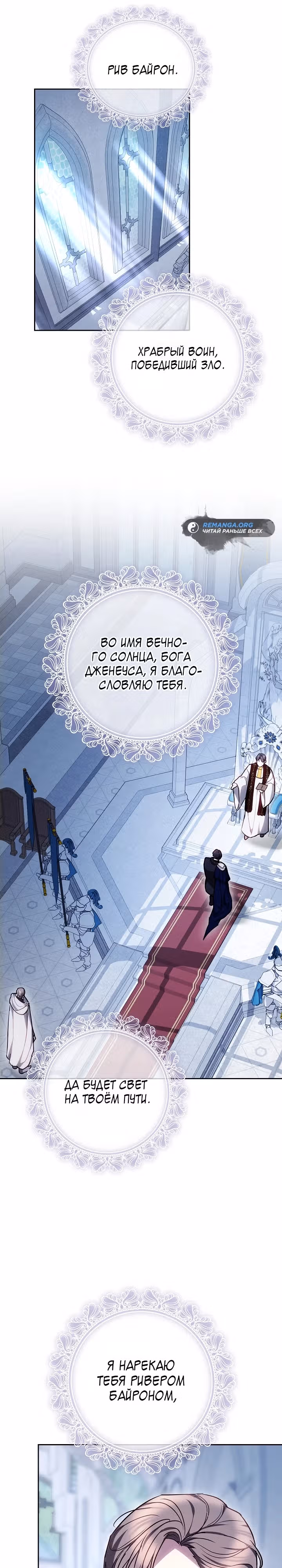 Уложите меня спать — Том 1 · Глава 7, страница 23