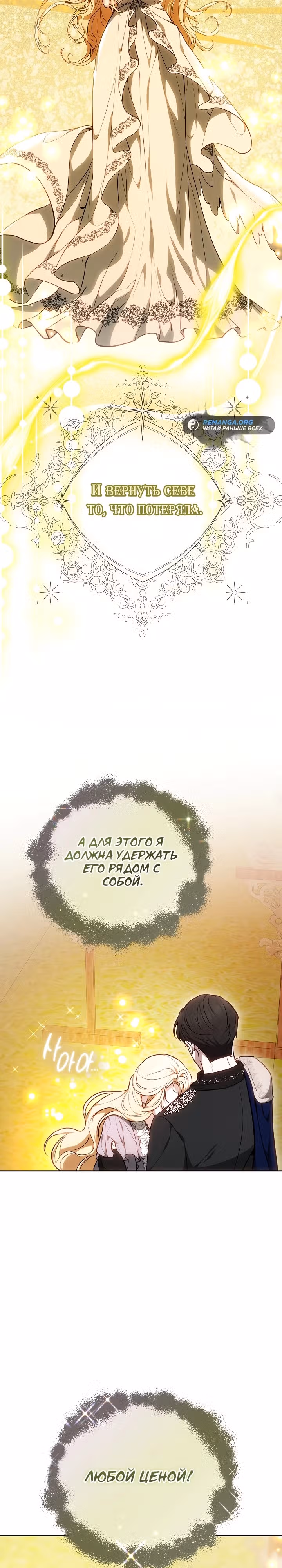 Уложите меня спать — Том 1 · Глава 7, страница 7