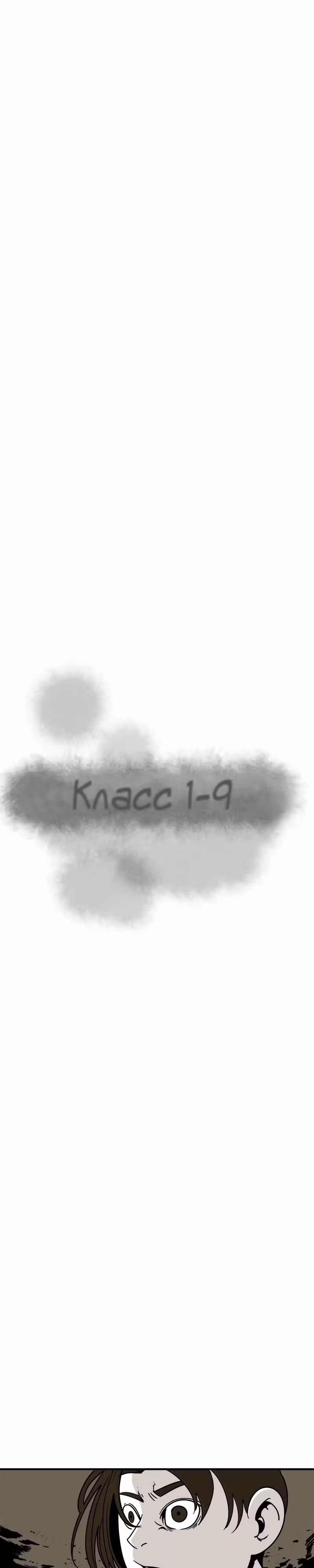Класс 1-9 — Том 1 · Глава 17, страница 7