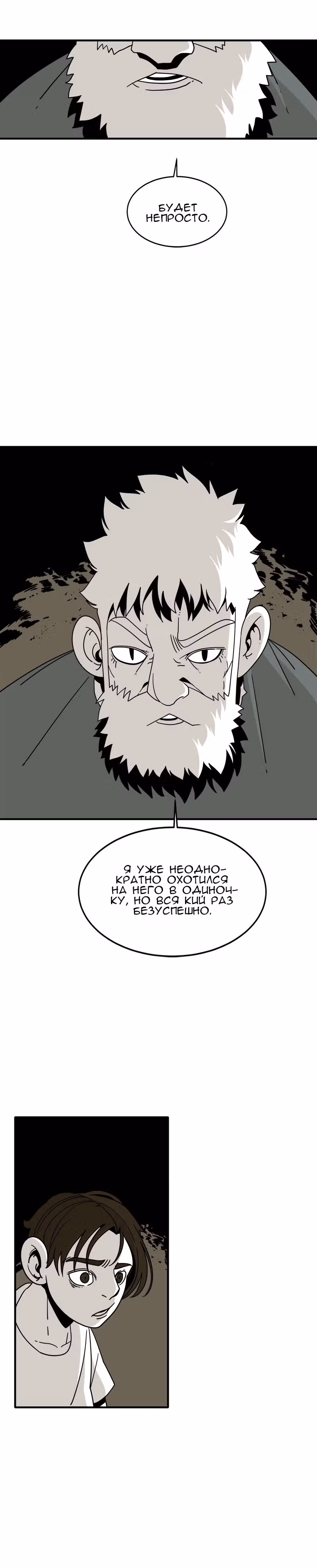 Класс 1-9 — Том 1 · Глава 17, страница 10