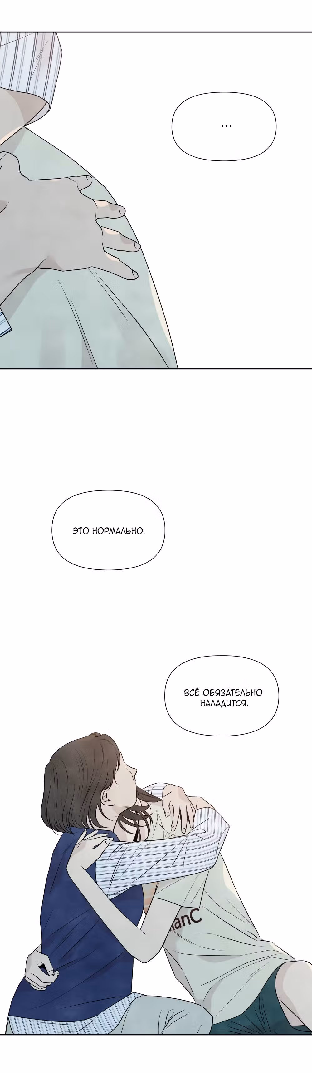 Моя причина умереть — Том 1 · Глава 24, страница 19