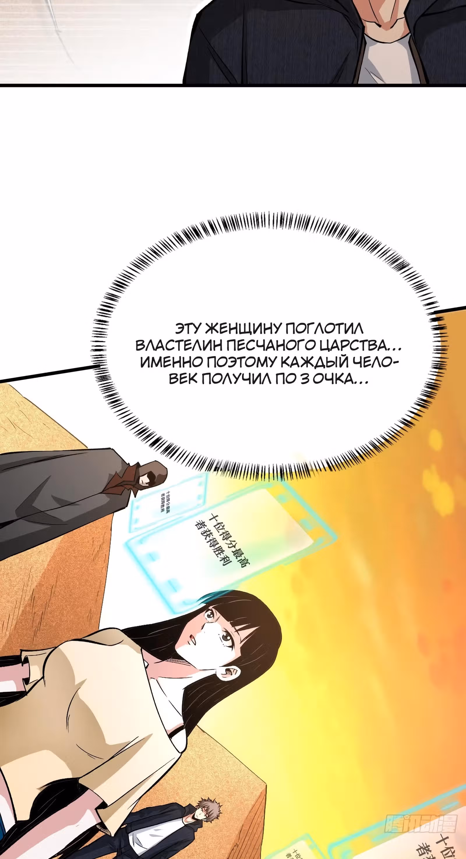Я переродился ради величия — Том 1 · Глава 103, страница 2